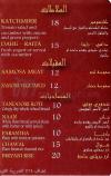 Bab Makkah menu Egypt 1